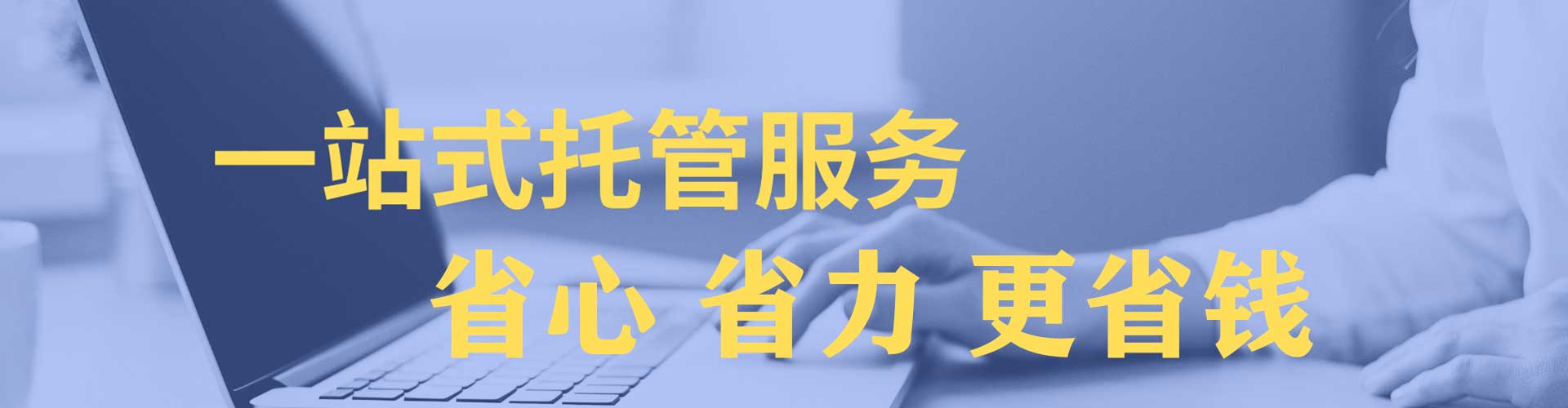 白城sem主管